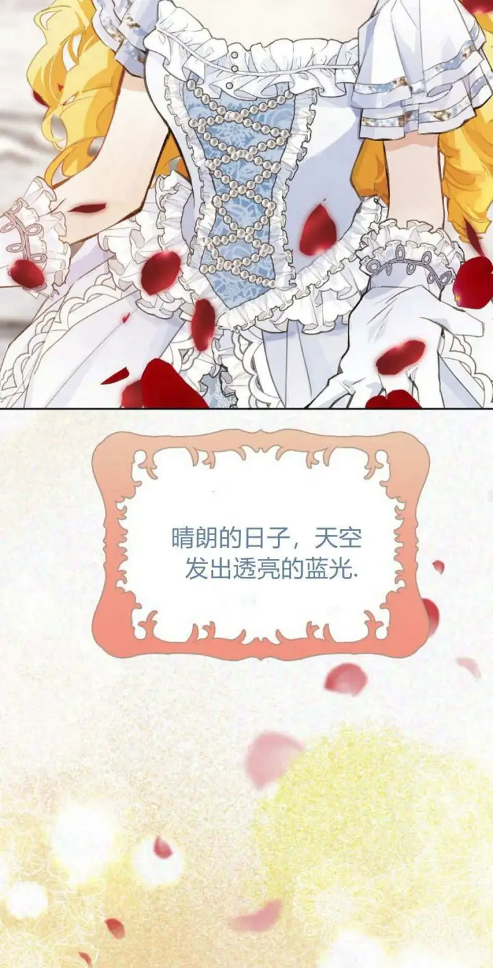 漫画《寻找度过初夜的恶女》第09话第33张图