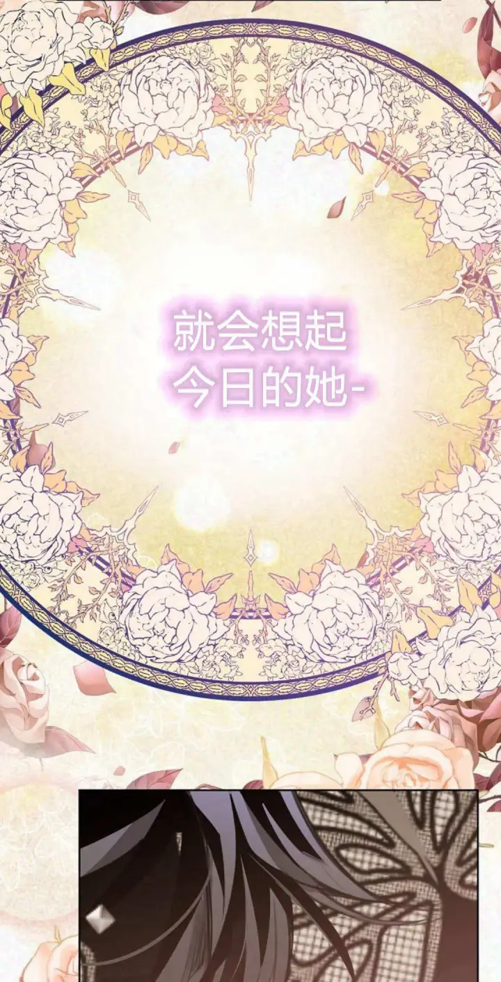 漫画《寻找度过初夜的恶女》第09话第38张图