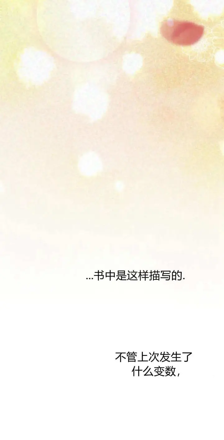漫画《寻找度过初夜的恶女》第09话第40张图