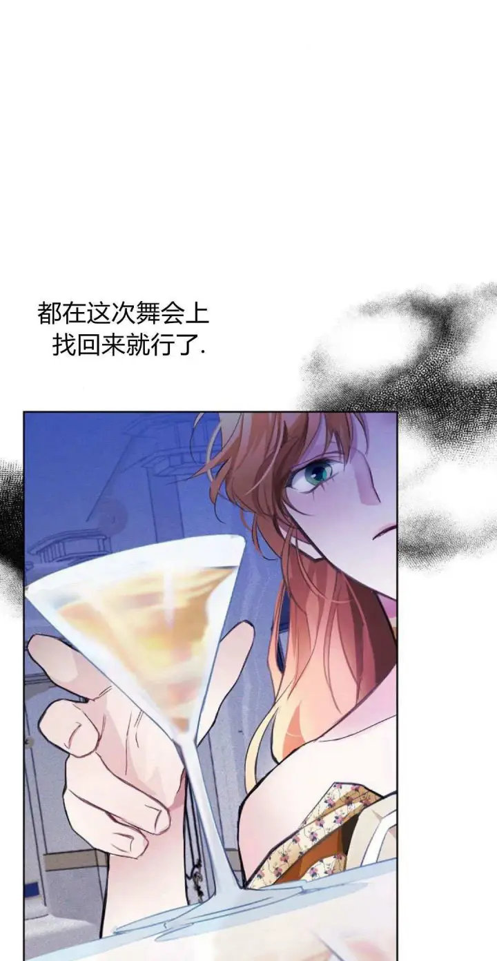 漫画《寻找度过初夜的恶女》第09话第41张图
