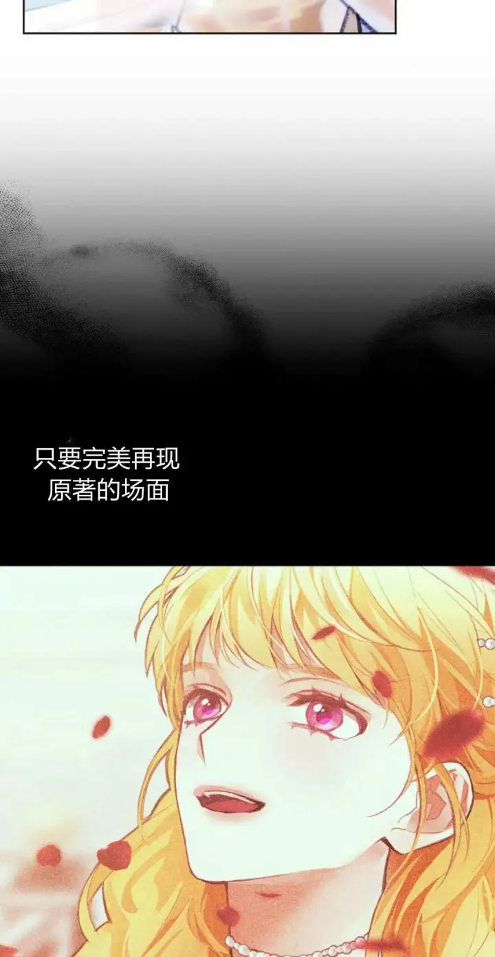 漫画《寻找度过初夜的恶女》第09话第42张图