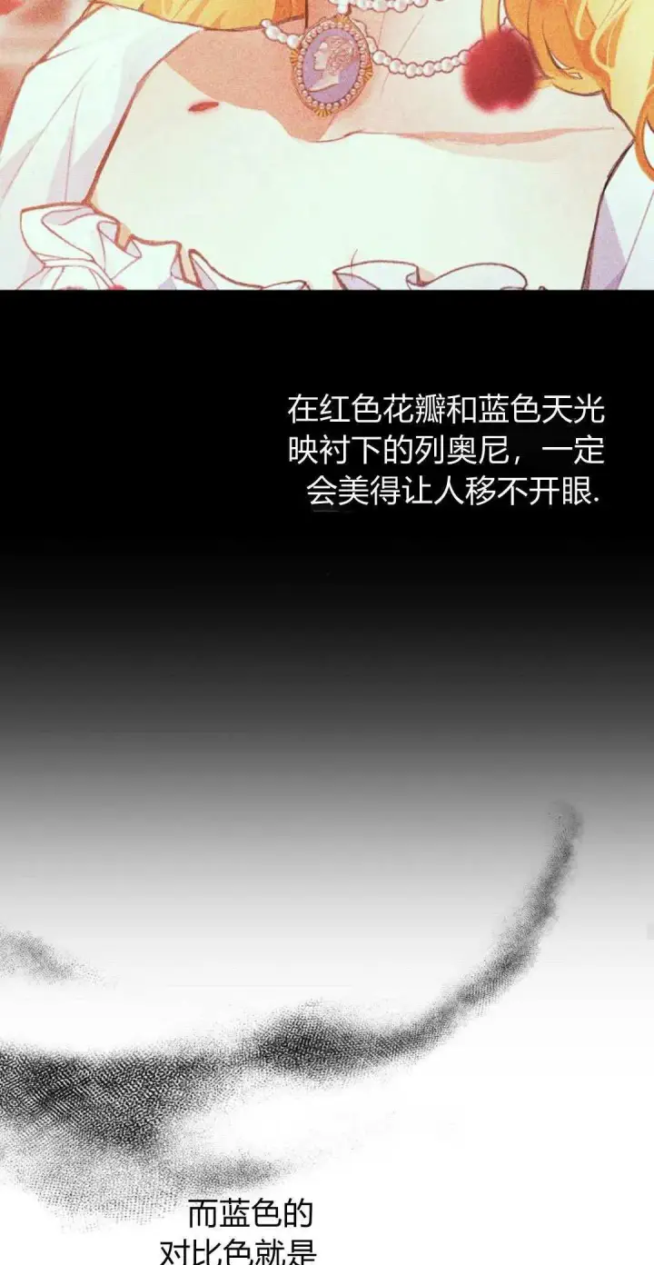 漫画《寻找度过初夜的恶女》第09话第43张图