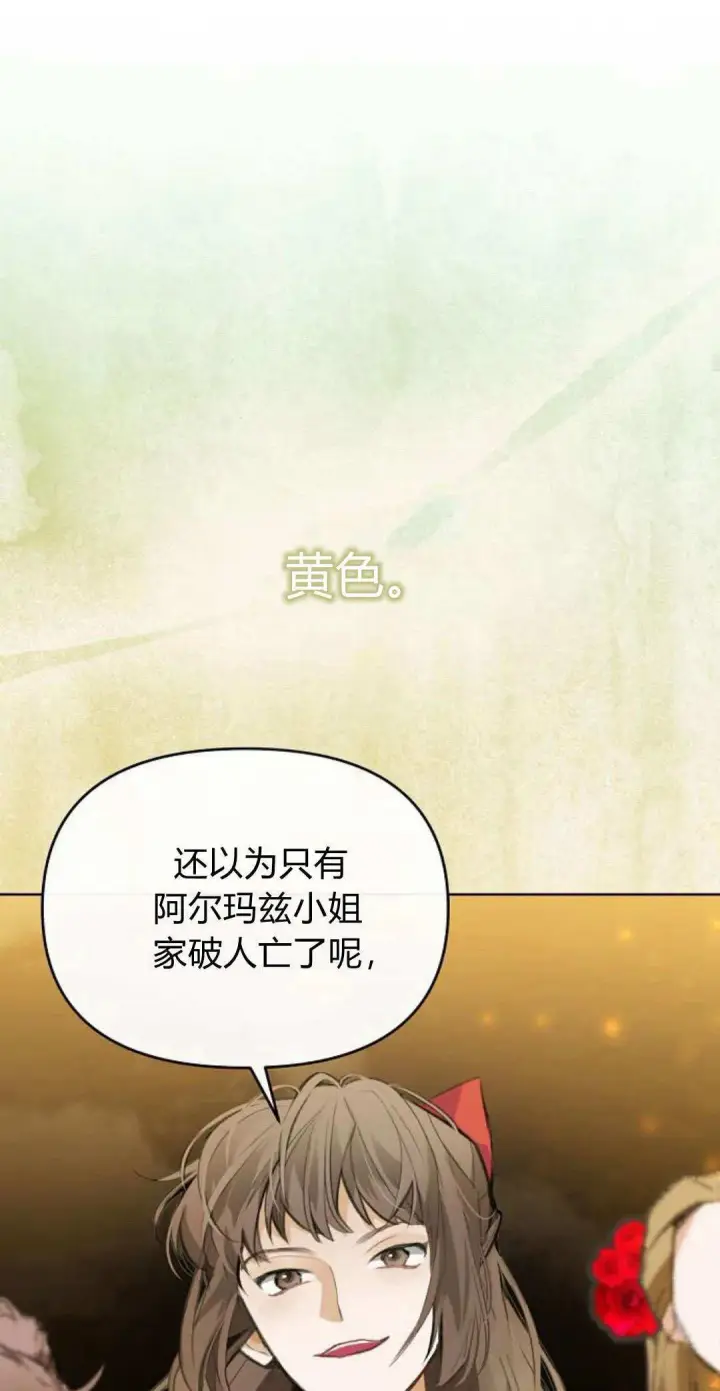 漫画《寻找度过初夜的恶女》第09话第45张图