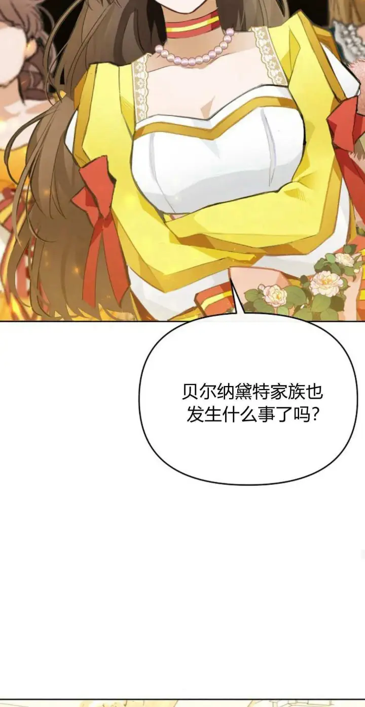漫画《寻找度过初夜的恶女》第09话第46张图