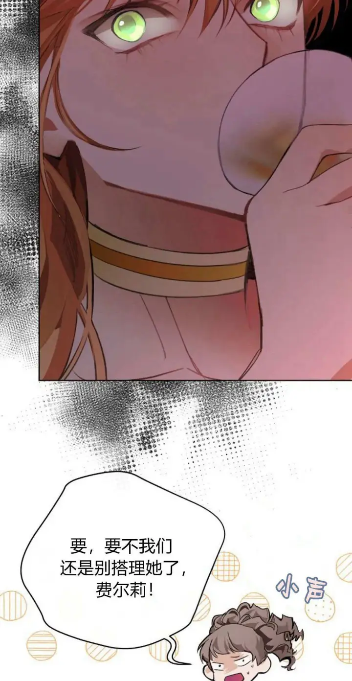 漫画《寻找度过初夜的恶女》第09话第48张图
