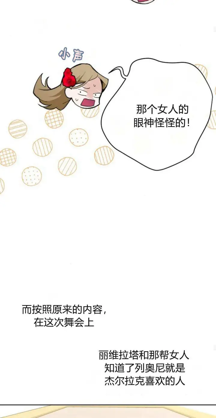 漫画《寻找度过初夜的恶女》第09话第49张图