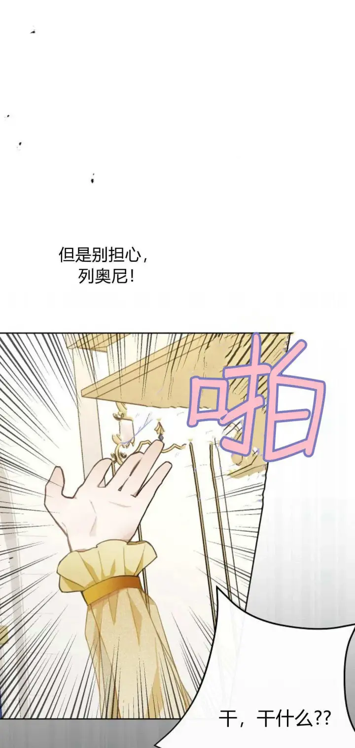 漫画《寻找度过初夜的恶女》第09话第51张图