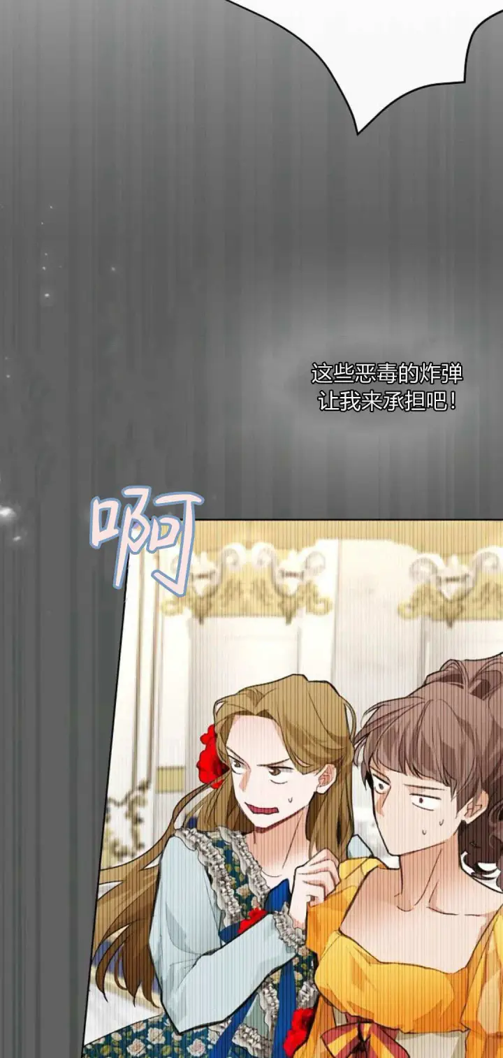 漫画《寻找度过初夜的恶女》第09话第52张图
