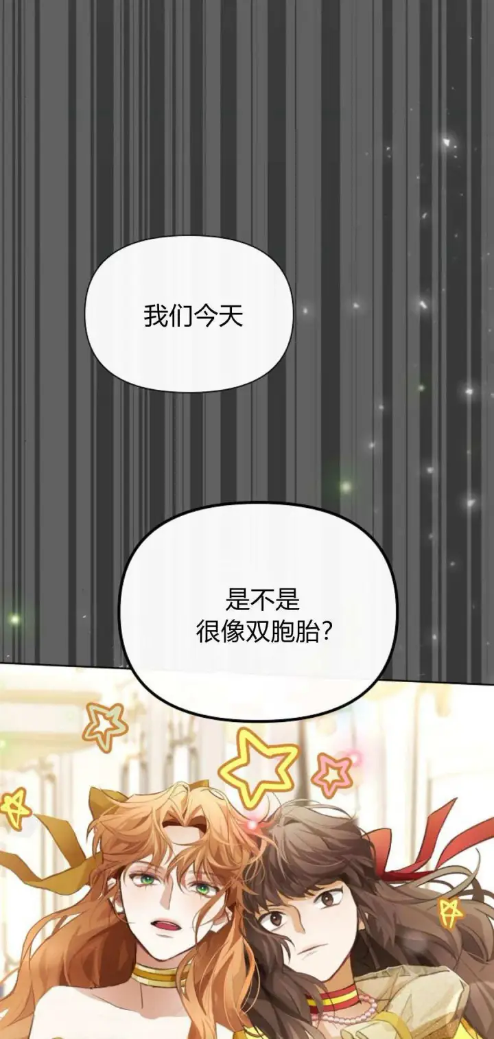 漫画《寻找度过初夜的恶女》第09话第54张图