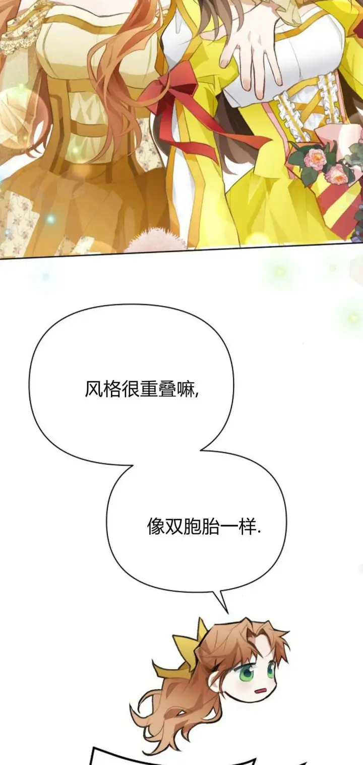 漫画《寻找度过初夜的恶女》第09话第55张图