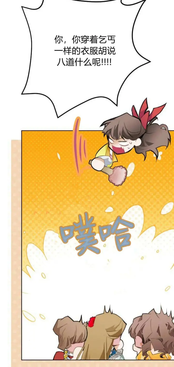 漫画《寻找度过初夜的恶女》第09话第56张图