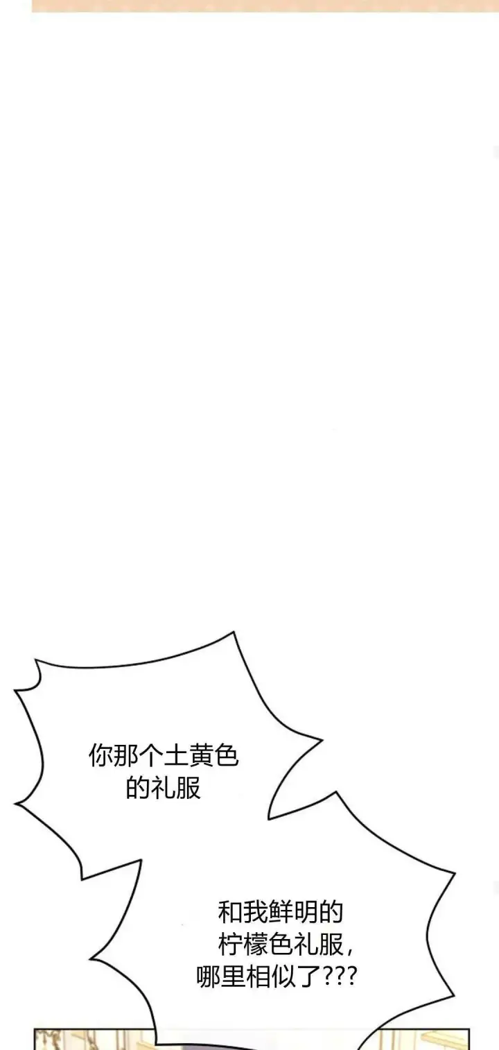 漫画《寻找度过初夜的恶女》第09话第57张图