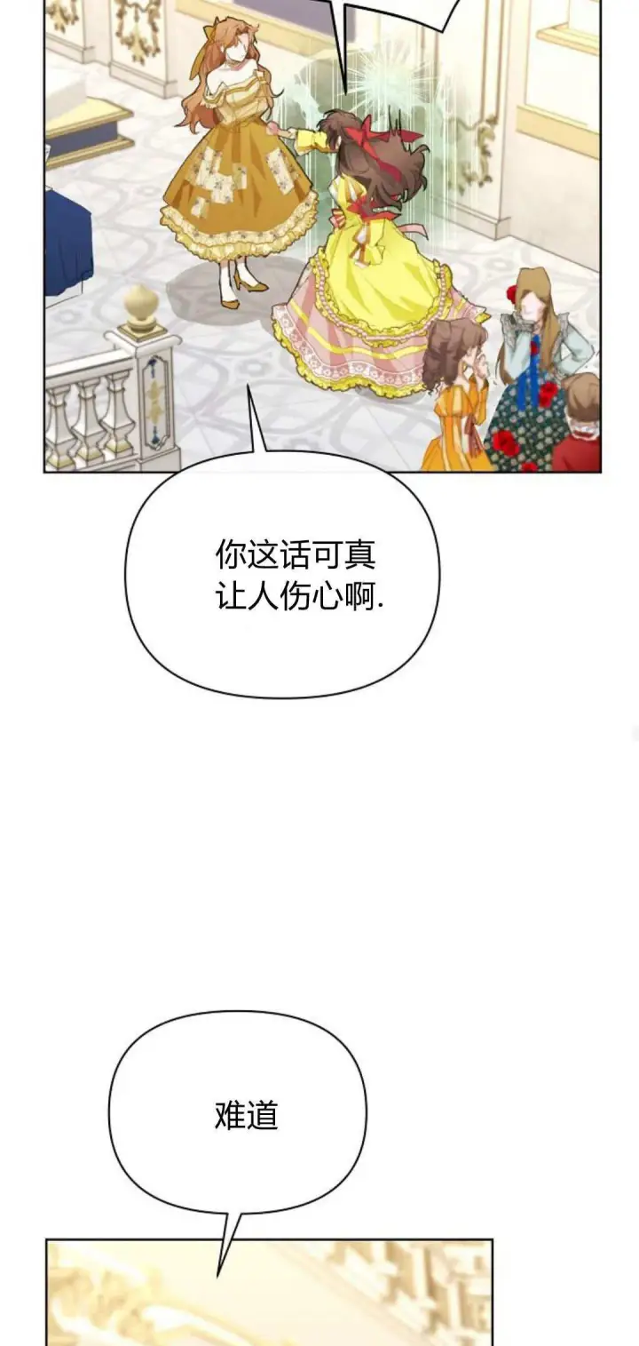 漫画《寻找度过初夜的恶女》第09话第58张图