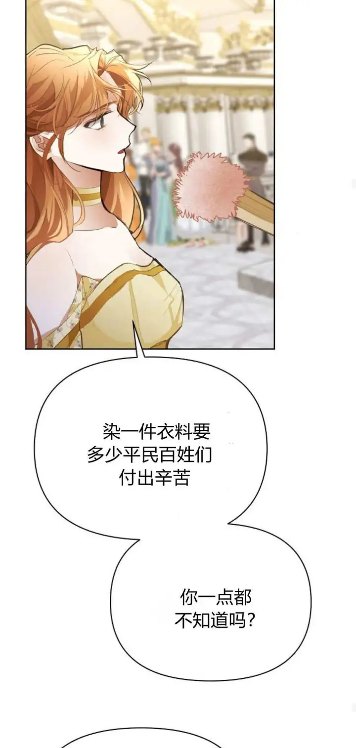 漫画《寻找度过初夜的恶女》第09话第59张图