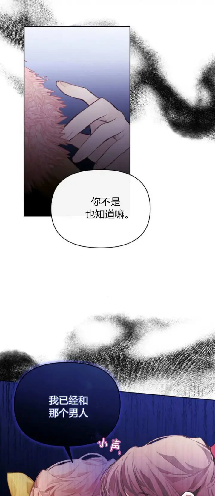 漫画《寻找度过初夜的恶女》第09话第62张图