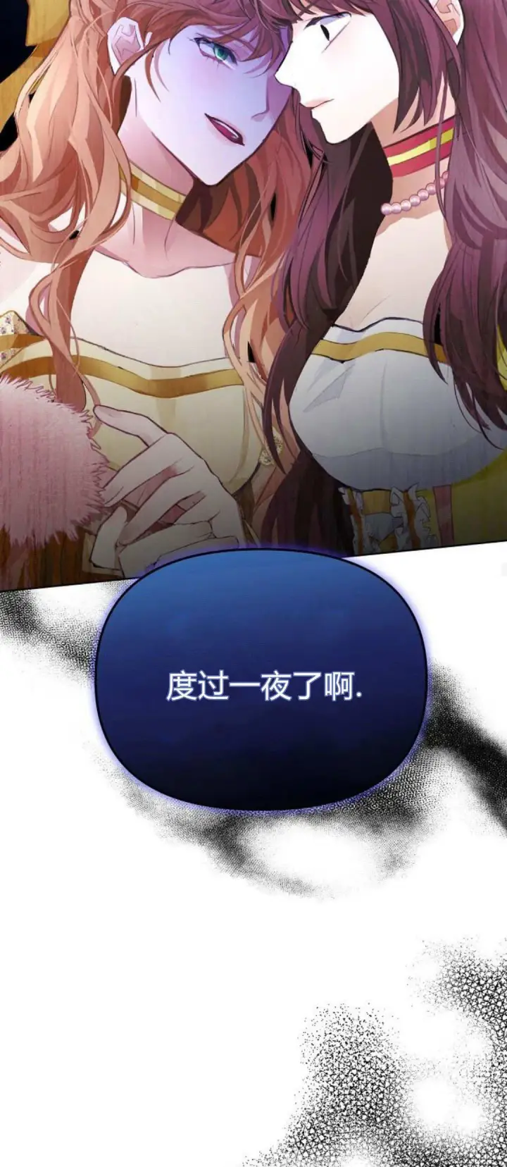 漫画《寻找度过初夜的恶女》第09话第63张图