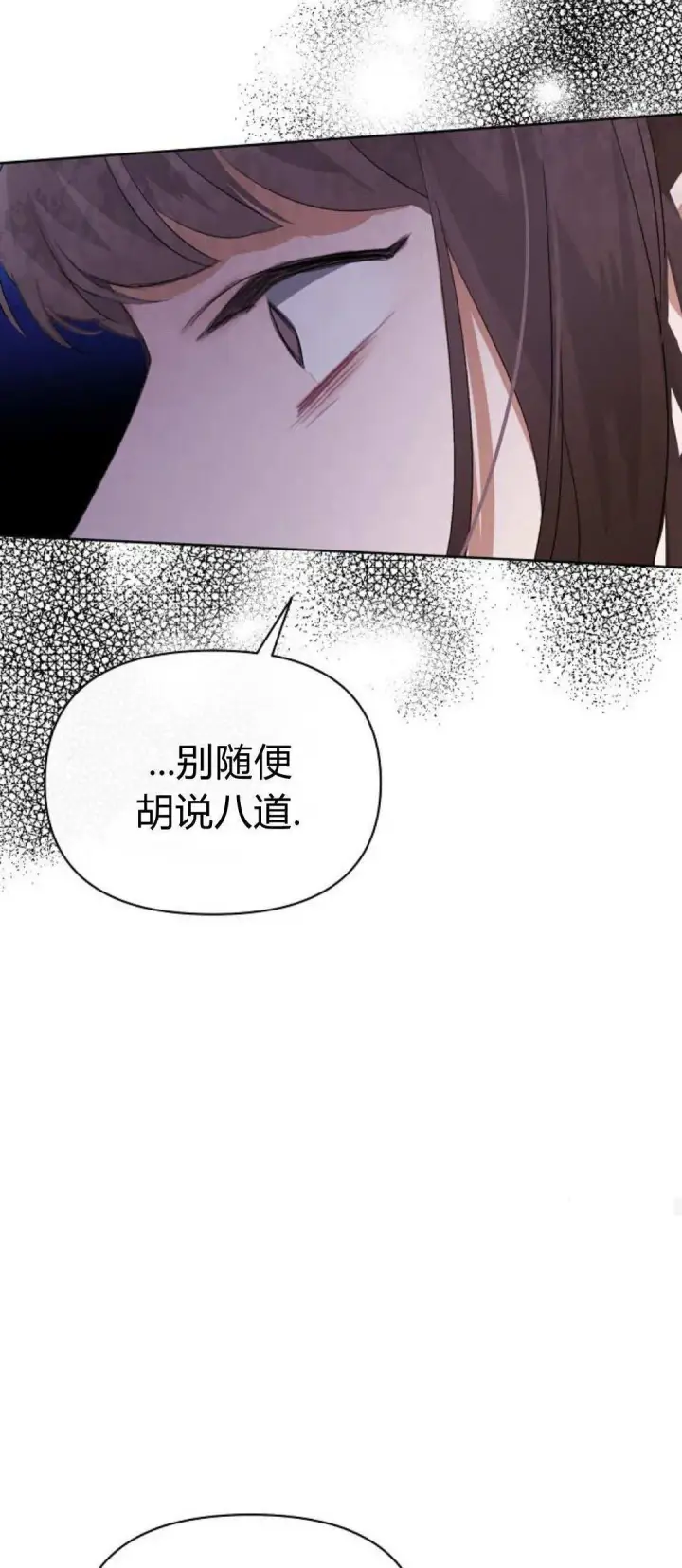 漫画《寻找度过初夜的恶女》第09话第64张图
