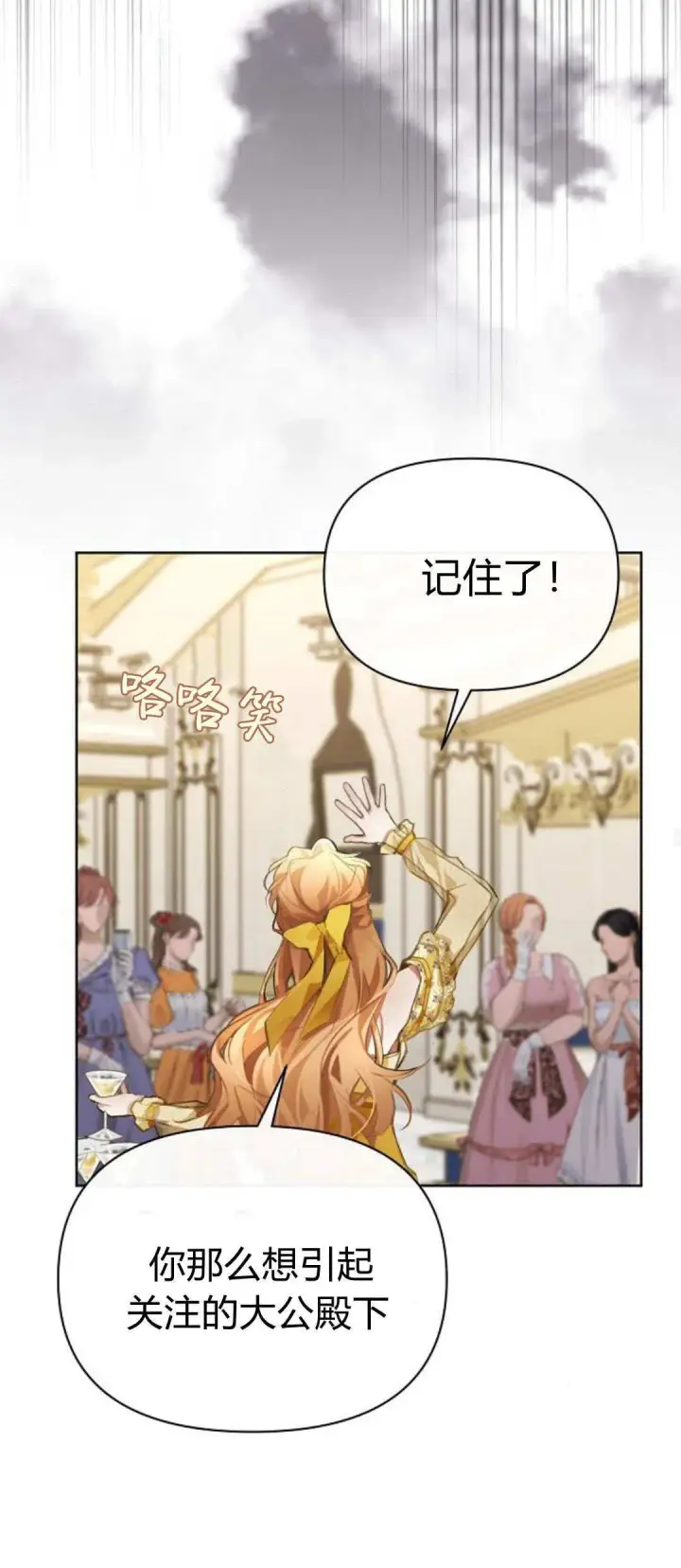 漫画《寻找度过初夜的恶女》第09话第70张图