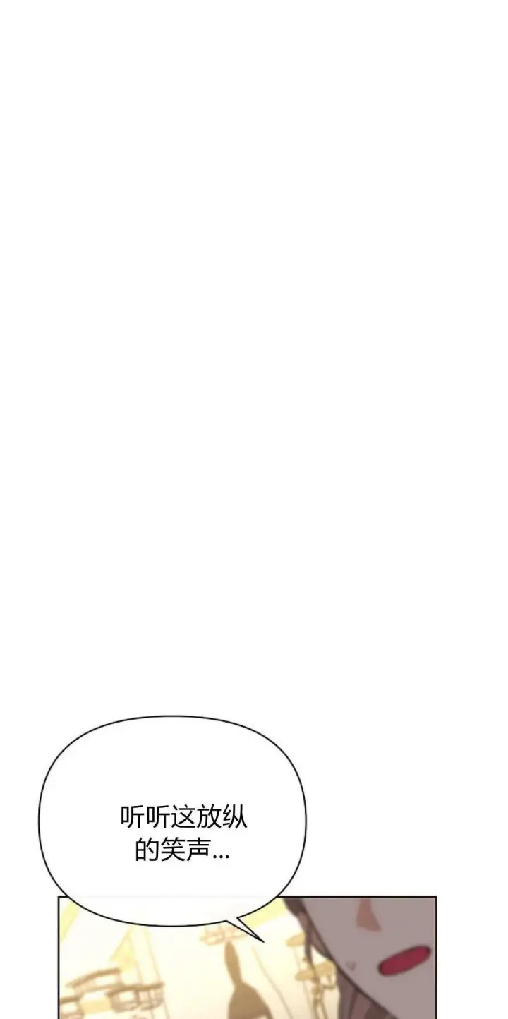漫画《寻找度过初夜的恶女》第09话第72张图