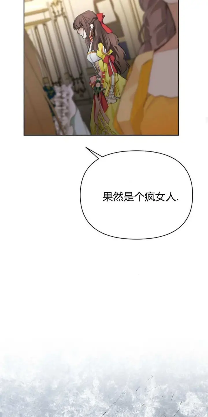 漫画《寻找度过初夜的恶女》第09话第73张图