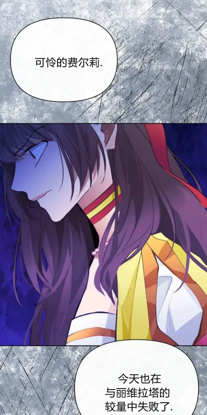 漫画《寻找度过初夜的恶女》第09话第74张图