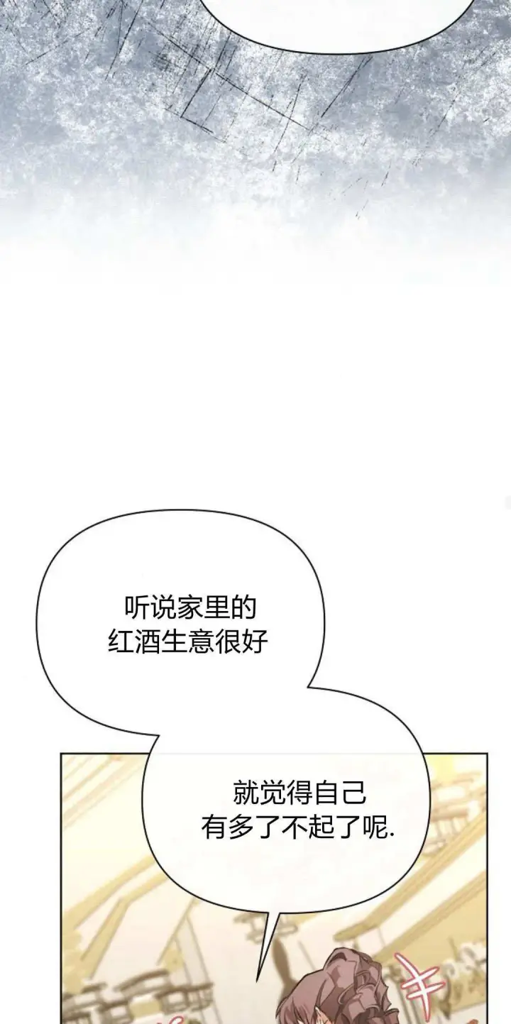 漫画《寻找度过初夜的恶女》第09话第75张图