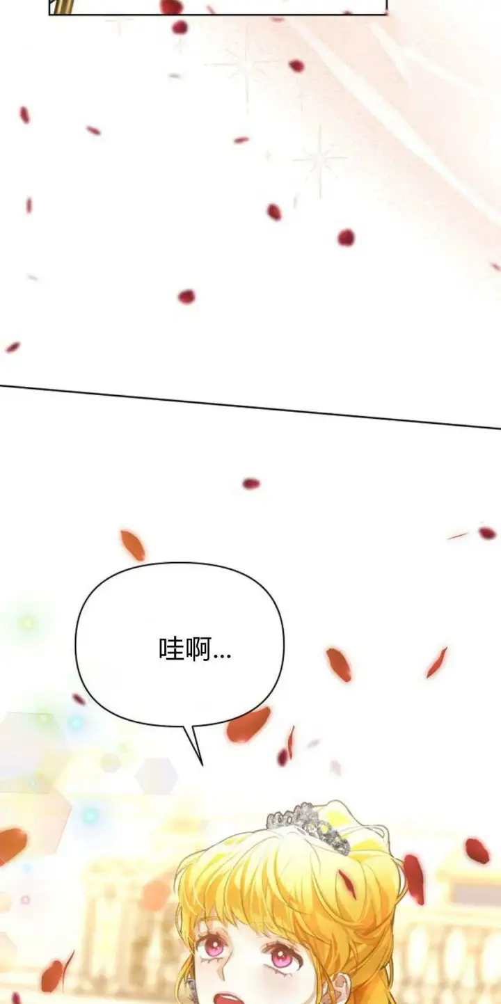漫画《寻找度过初夜的恶女》第09话第78张图
