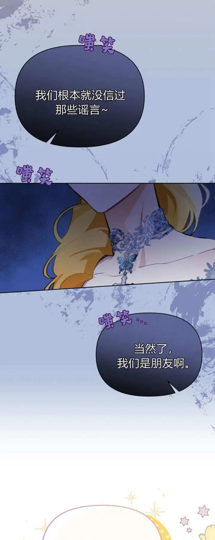 漫画《寻找度过初夜的恶女》第09话第8张图