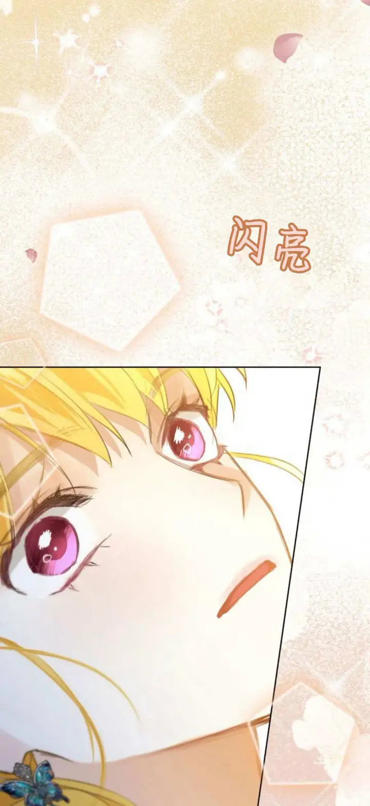 漫画《寻找度过初夜的恶女》第09话第82张图