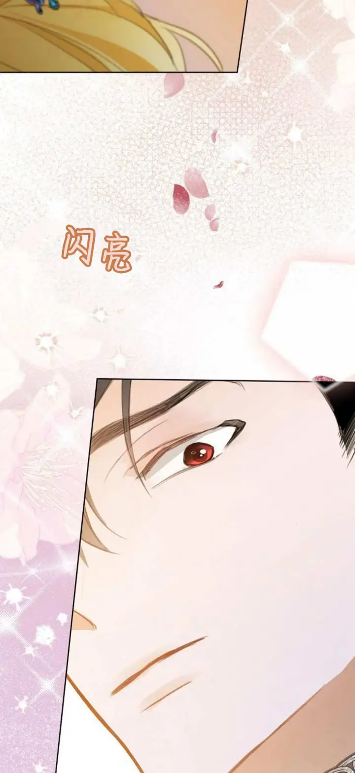 漫画《寻找度过初夜的恶女》第09话第83张图