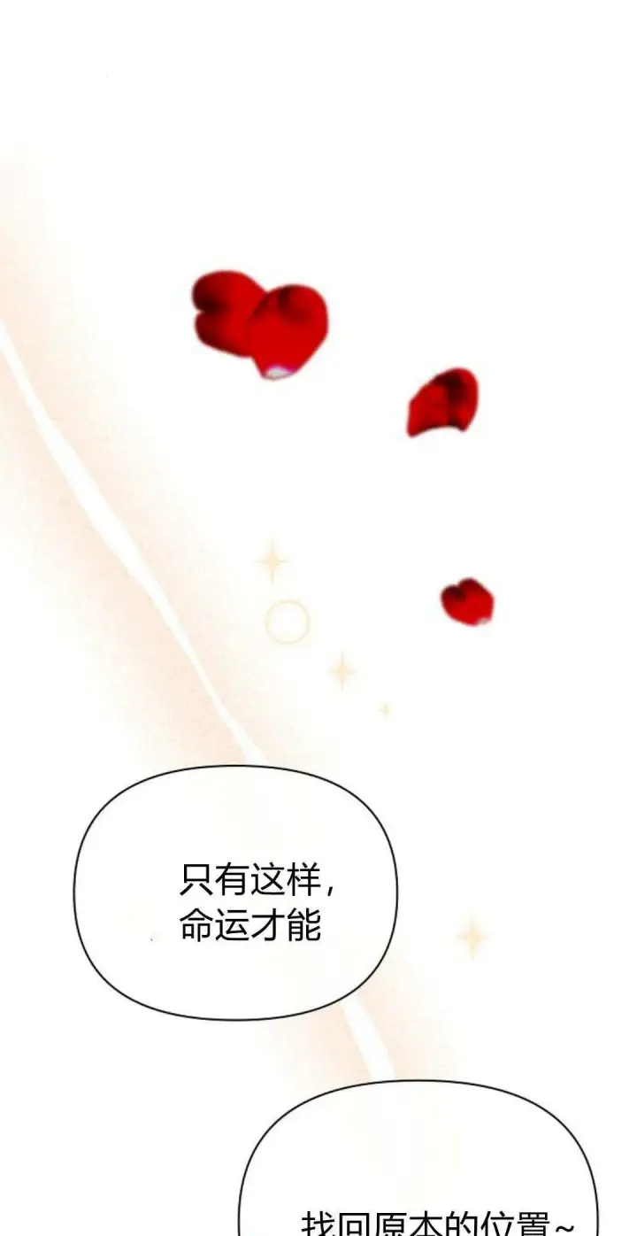 漫画《寻找度过初夜的恶女》第10话第11张图