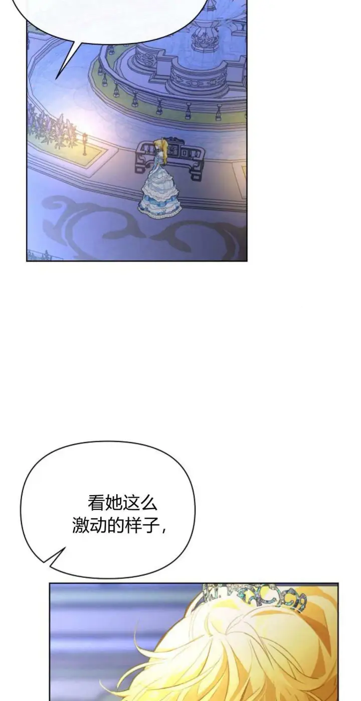 漫画《寻找度过初夜的恶女》第10话第18张图
