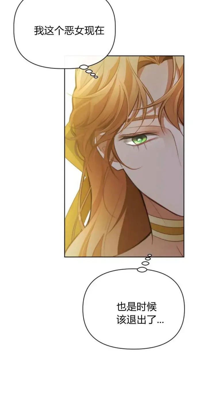 漫画《寻找度过初夜的恶女》第10话第20张图