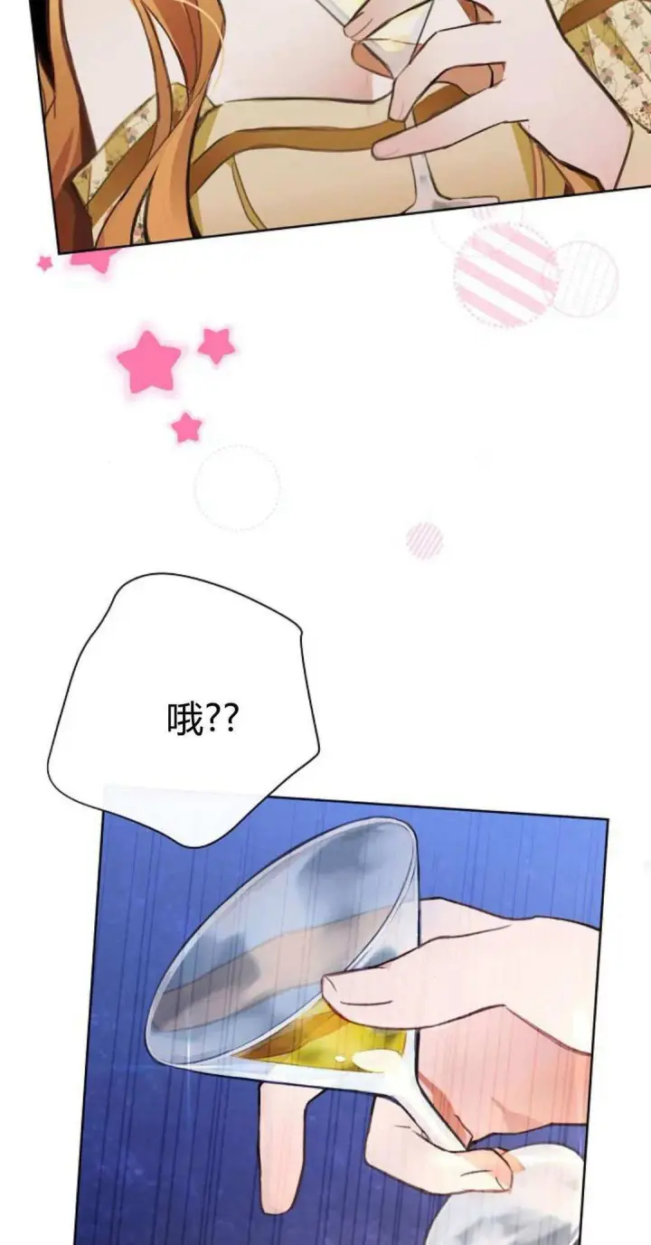 漫画《寻找度过初夜的恶女》第10话第22张图