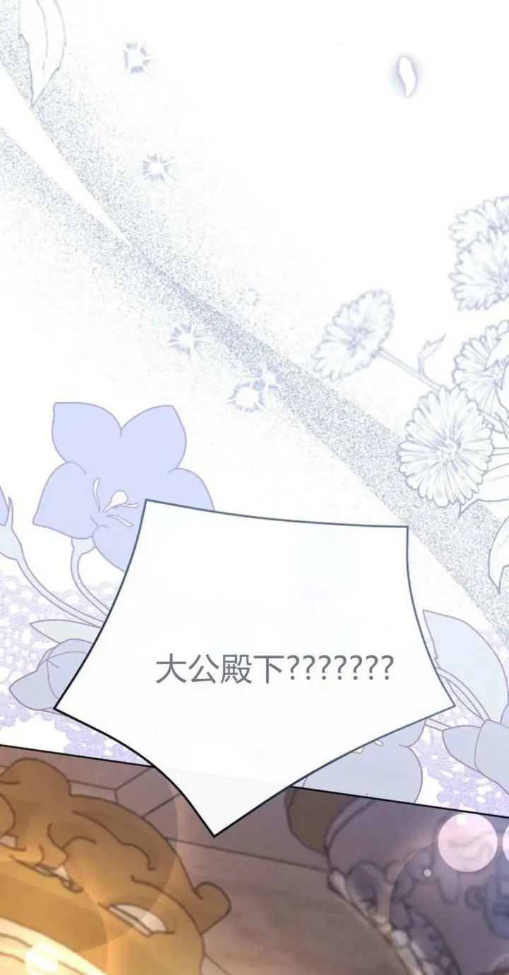 漫画《寻找度过初夜的恶女》第10话第26张图