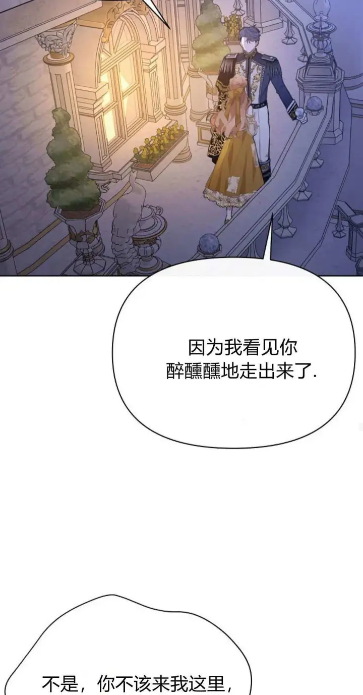 漫画《寻找度过初夜的恶女》第10话第29张图