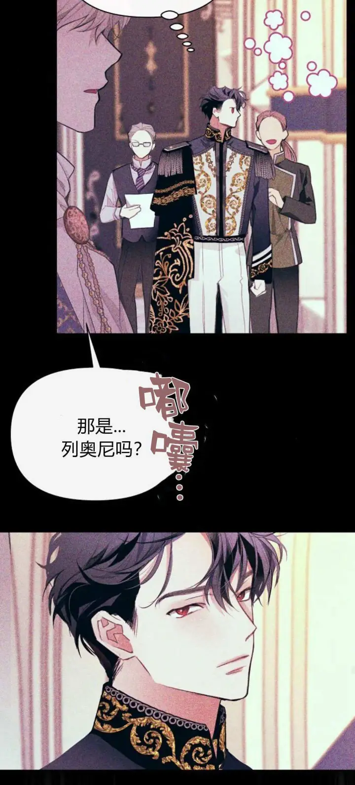 漫画《寻找度过初夜的恶女》第10话第33张图