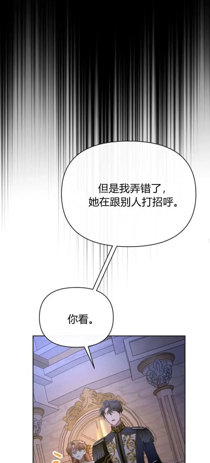 漫画《寻找度过初夜的恶女》第10话第34张图