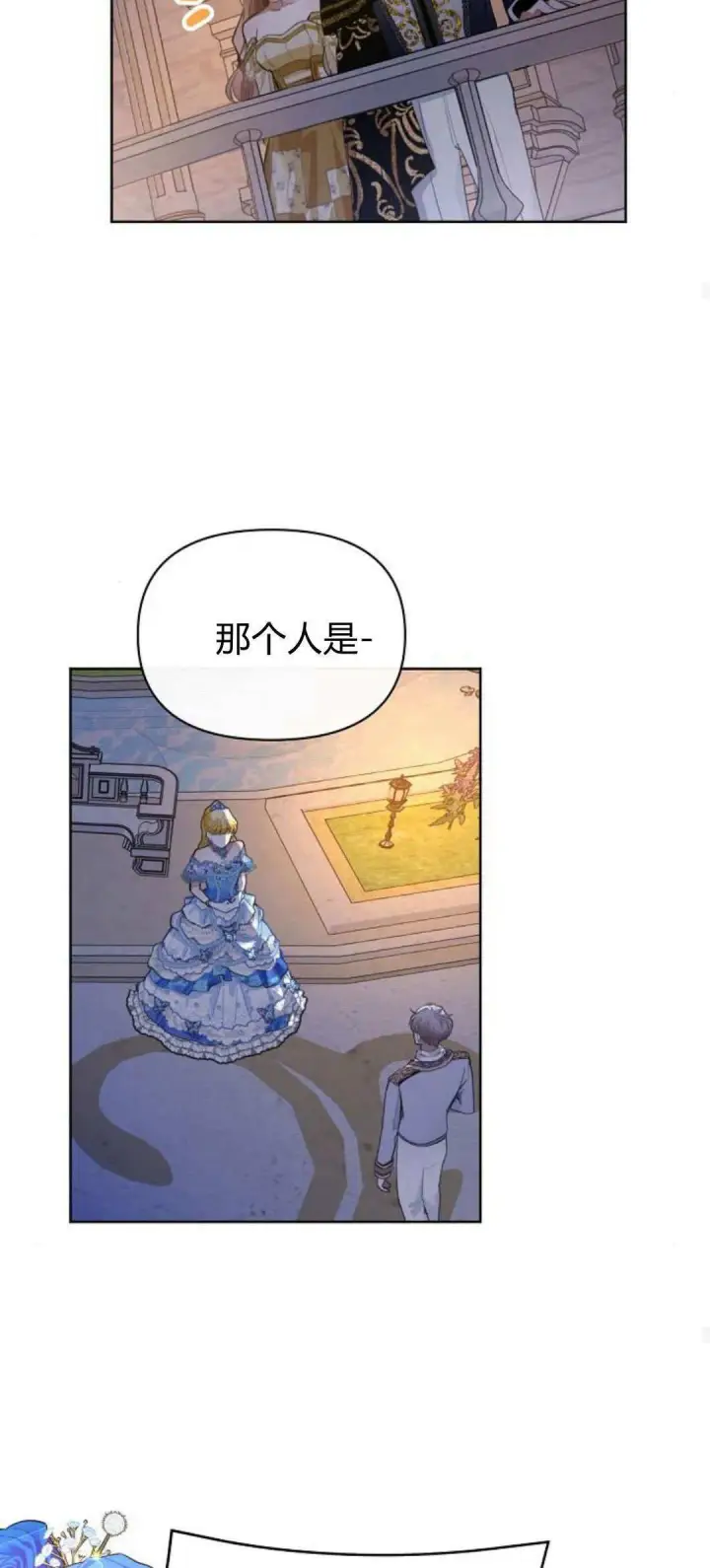 漫画《寻找度过初夜的恶女》第10话第35张图