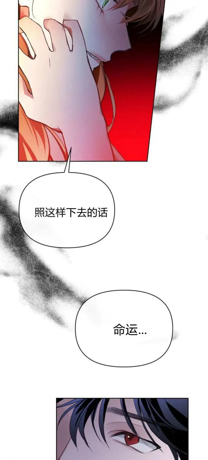 漫画《寻找度过初夜的恶女》第10话第38张图