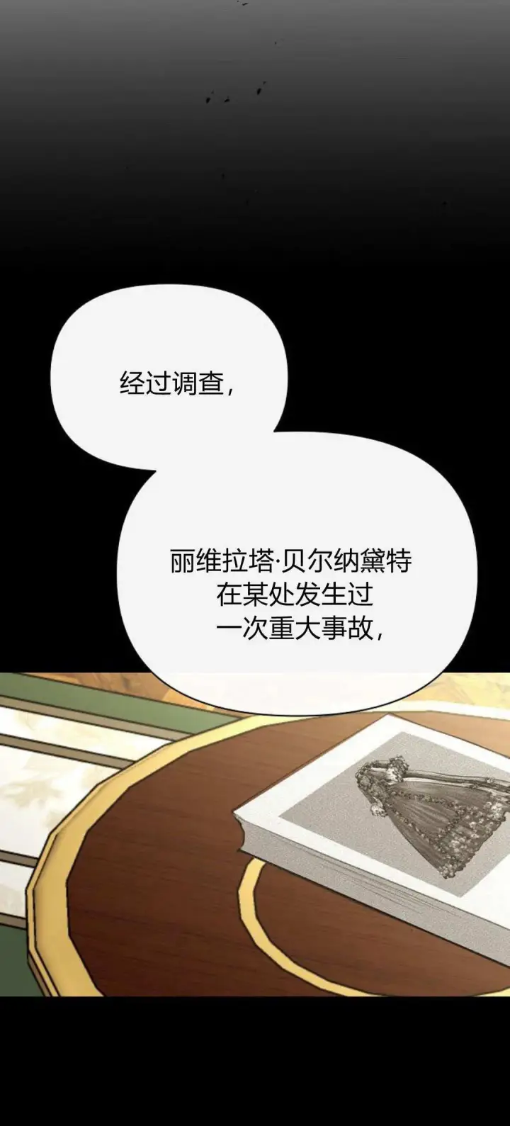 漫画《寻找度过初夜的恶女》第10话第40张图