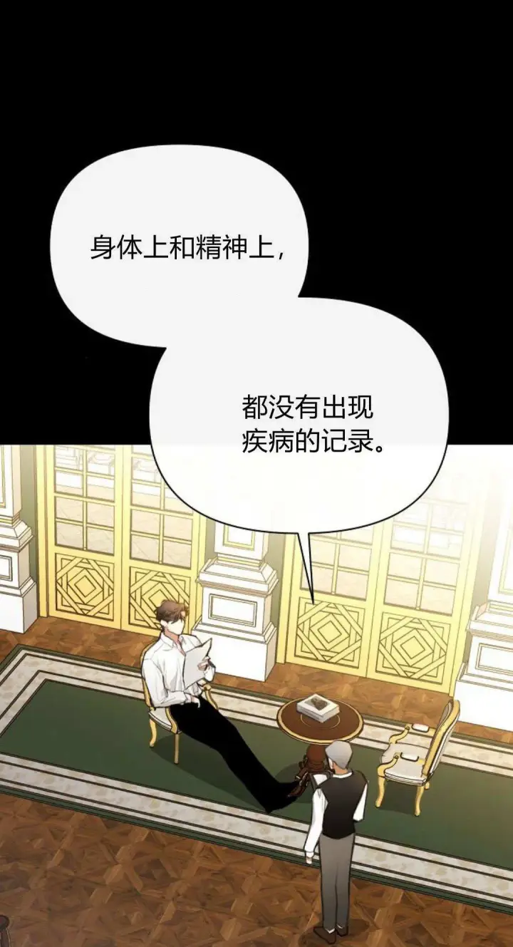 漫画《寻找度过初夜的恶女》第10话第41张图