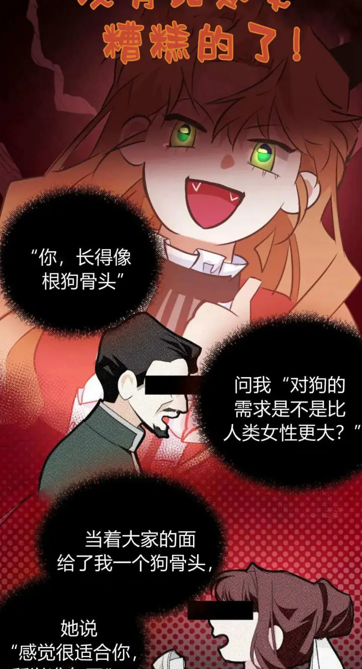 漫画《寻找度过初夜的恶女》第10话第43张图