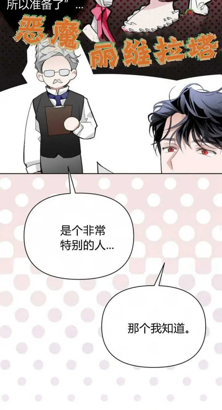 漫画《寻找度过初夜的恶女》第10话第44张图