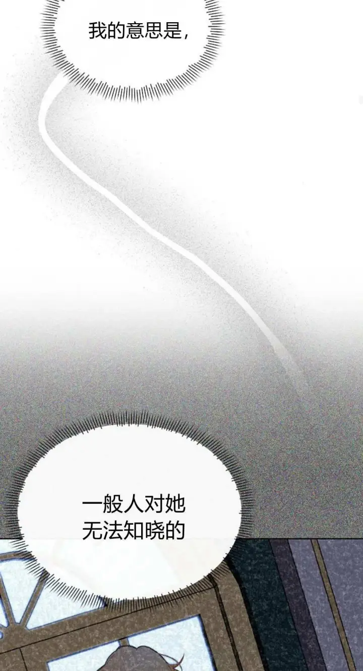 漫画《寻找度过初夜的恶女》第10话第46张图
