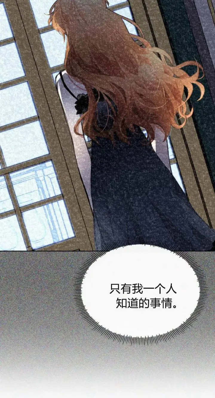漫画《寻找度过初夜的恶女》第10话第47张图