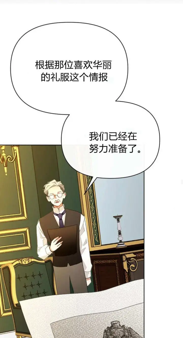 漫画《寻找度过初夜的恶女》第10话第48张图
