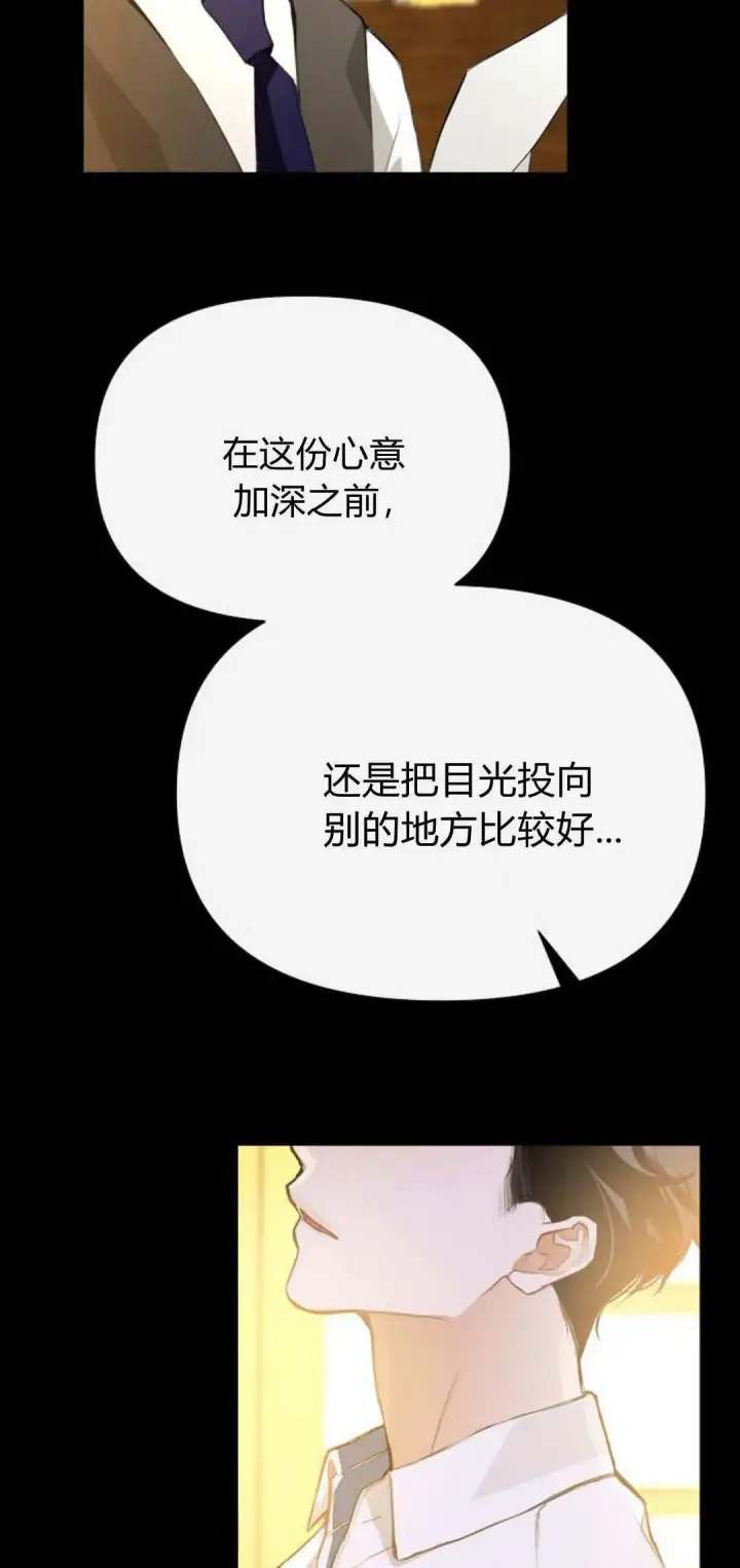漫画《寻找度过初夜的恶女》第10话第52张图