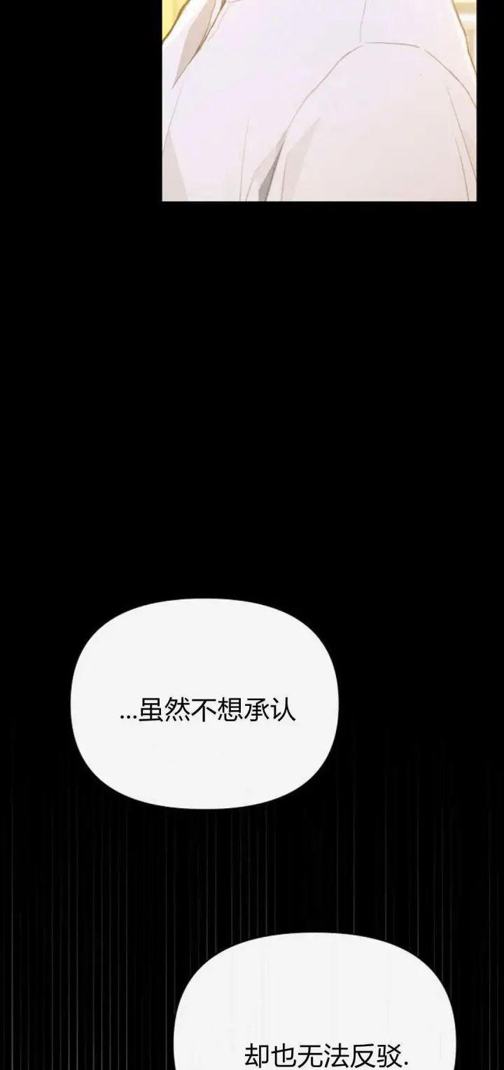 漫画《寻找度过初夜的恶女》第10话第53张图