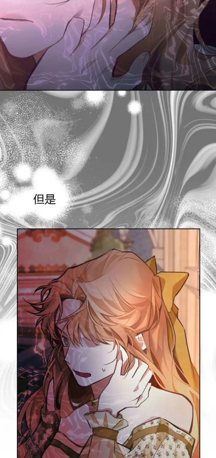 漫画《寻找度过初夜的恶女》第10话第55张图